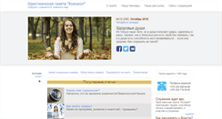 Desktop Screenshot of kolokol.net